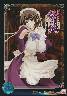終の館 〜罪と罰〜(第三巻)(箱痛みＢ−品)