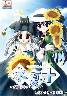 水夏A.S＋（アズプラス）初回限定版(箱痛みＣ品)