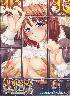 小公女シャルロット(箱痛みＣ品)
