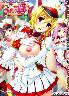 おっぱい学園マーチングバンド部!(廉価版)