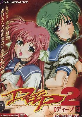 DEEP2 DVD　限定版