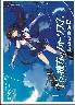 蒼の彼方のフォーリズム EXTRA2 STANDARD EDITION