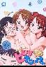 ボクのヒミツたいけん