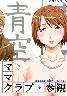ママクラブ・参観(箱痛みＣ品)