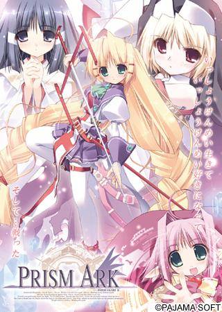 プリズム・アーク リマスター版 Standard Edition