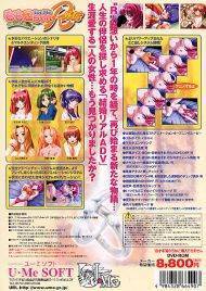 ももこちゃん for Me R 外伝　DVDPG