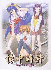 懐中時計（箱に小キズややありＢ−品）