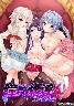 瞳の烙淫4(箱痛みＣ品)