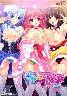 俺だけのアイドル -eyeの才能- 廉価版