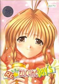 RE☆さいくりんぐDay’s 初回版