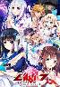 LiBer_7 永劫の終わりを待つ君へ (通常版)(箱痛みＣ品