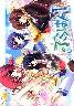 ぶらばん！