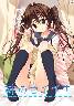 妹のセイイキ 通常版