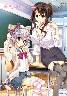 学校のセイイキ 通常版