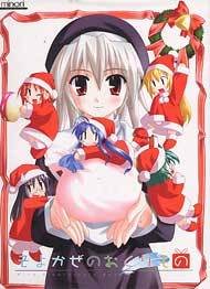 そよかぜのおくりもの(マニュアル欠品割引)