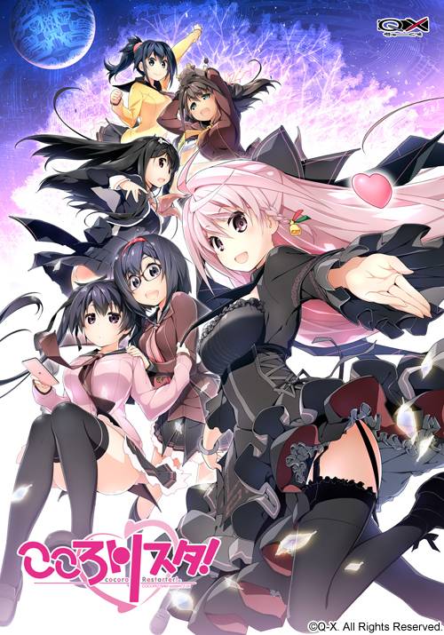 こころリスタ！(未開封)