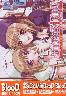 まるごとMinDeaD BlooD 初回版(箱痛みＢ−品)