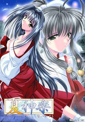夏神楽(箱キズ多Ｃ品)