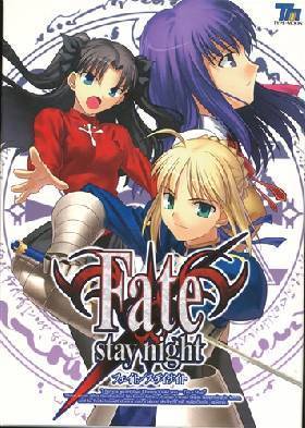 Fate/stay night　通常版