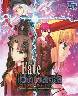 Fate/hollow ataraxia(初回限定版)(箱痛みＣ品)