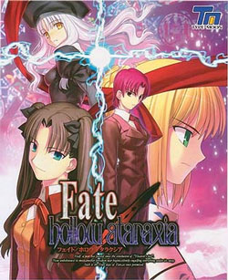 Fate/hollow ataraxia(通常版)