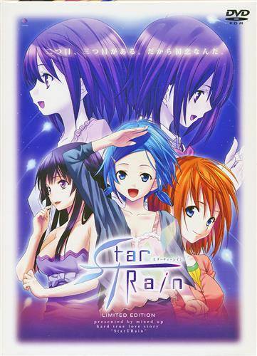 Star T Rain 初回限定版(箱痛みＣ品)