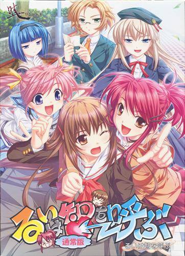 るいは智を呼ぶ (通常版)(箱痛みＣ品)