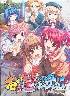 るいは智を呼ぶ (通常版)(箱痛みＣ品)