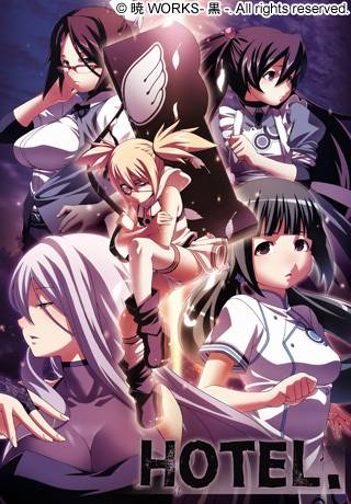 HOTEL. 初回版(箱痛みＢ−品)