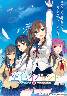 空色イノセント(箱痛みＣ品)