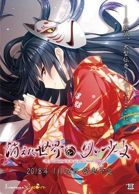 消えた世界と月と少女(箱痛みＢ−品)