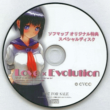 LOVE×EVOLUTION＋ソフマップオリジナル特典付き