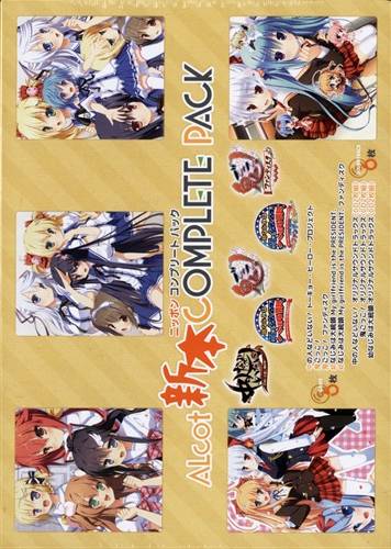 ALcot新本COMPLETE PACK(箱痛みＢ−品)