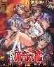 真説　猟奇の檻 （主題歌CD付）(箱痛みＣ品)