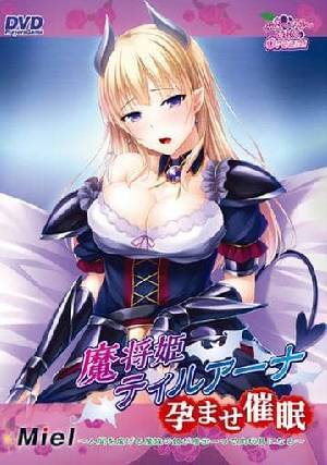 魔将姫ティルアーナ孕ませ催眠〜 DVD-GAME