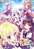 ずっとすきして たくさんすきして(箱痛みＣ品)