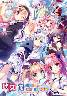 彼女が俺にくれたもの。俺が彼女にあげるもの(未開封)