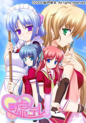 嘘デレ！ 初回版
