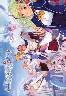 聖もんむす学園(箱キズＢ−品)