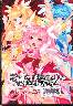 突然怪人兼事務員の俺が魔法少女達を堕とす話(Ｃ品)