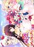 姫恋＊シュクレーヌ！（箱に小キズＢ−品）