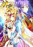 風雷戦姫 神夢＋FANZA限定B2タペストリー付き