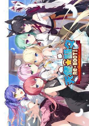 天使☆騒々 RE-BOOT！ プレミアム版(特典欠品)