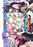 天使☆騒々 RE-BOOT！ プレミアム版(特典欠品)