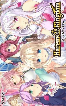 HaremKingdom ハーレムキングダム- 豪華版(折れＢ−)
