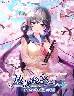 放課後シンデレラ ミニファンディスク(通常版)