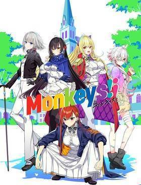 Monkeys!!予約特典CD付き