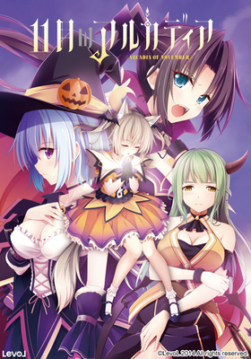 11月のアルカディア(箱痛みＣ品)