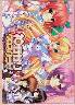 神がかりクロスハート！（初回版）(箱キズＢ−品)