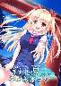 約束の夏、まほろばの夢(箱痛みＢ−品)